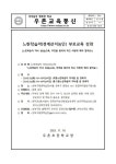 2023-224 느린학습자(경계선지능인) 부모교육 강좌 :: 가정통신문 :: 우촌초등학교 우촌초등학교 :: 가정통신문 :: 2023-224 느린학습자... 