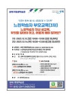 2023-224 느린학습자(경계선지능인) 부모교육 강좌 :: 가정통신문 :: 우촌초등학교 우촌초등학교 :: 가정통신문 :: 2023-224 느린학습자... 