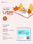 [인천교육소식] 월간 감염병 소식지 나침반 11월호 웹진 안내 :: 가정통신문 :: 능허대중학교 능허대중학교 :: 가정통신문 :: [인천교육소식] 월간... 