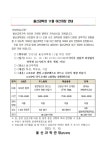 매곡중학교 :: 공지사항 :: 울산과학관 11월 야간개장 안내