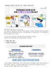 학부모 장애인식 개선 교육 안내 :: 공지사항 :: 전주용와초등학교 전주용와초등학교 :: 공지사항 :: 학부모 장애인식 개선 교육 안내