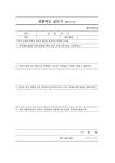 2023 서울대조초등학교 학생생활규정 개정안 :: 공지사항 :: 서울대조초등학교 서울대조초등학교 :: 공지사항 :: 2023 서울대조초등학교... 