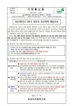 금호여자중학교
