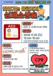 모집 안내 :: 공지사항 :: 위례중학교 위례중학교 :: 공지사항 :: [경기평생교육학습관]2023 11월 부모대상 평생교육 프로그램 수강생 모집 안내