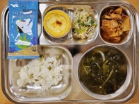 11월 13일 (월) 점심 급식사진 :: 급식 소식 :: 안산대월초등학교 안산대월초등학교 :: 급식 소식 :: 11월 13일 (월) 점심 급식사진
