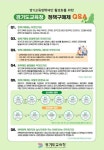 경기도교육청 정책구매제 명칭 공모 :: 공지사항 :: 가능초등학교 가능초등학교 :: 공지사항 :: 경기도교육청 정책구매제 명칭 공모
