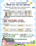 2024학년도 고암초등학교병설유치원 일반모집 안내 :: 공지사항 :: 고암초등학교 고암초등학교 :: 공지사항 :: 2024학년도... 