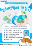 초등 과학체험교실(고체샴푸바 만들기) 안내 :: 공지사항 :: 매여울초등학교 매여울초등학교 :: 공지사항 :: 초등 과학체험교실(고체샴푸바 만들기)... 