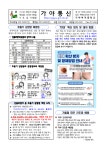 가정통신문(제23- 135호) 11월 보건통신문 :: 가정통신문 :: 가야여자중학교 가야여자중학교 :: 가정통신문 :: 가정통신문(제23- 135호) 11월... 