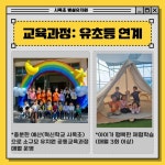 손해~ 우리 시목 유치원을 소개합니다! ^^ :: 공지사항 :: 시목초등학교 시목초등학교 :: 공지사항 :: 안 보면 손해~ 우리 시목 유치원을 소개합니다! ^^