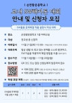 교내 SW해커톤 대회 안내 :: 공지사항 :: 순천왕운중학교 순천왕운중학교 :: 공지사항 :: [교내대회] 2023. 교내 SW해커톤 대회 안내