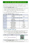 안곡중학교 :: 공지사항 :: [일반] [신청]2023 고양 우리 가족 그림책 출판 프로젝트