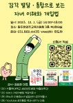 2023학년도 Wee센터 초등 저학년 학부모 교육 :: 공지사항 :: 회정초등학교 회정초등학교 :: 공지사항 :: 2023학년도 Wee센터 초등 저학년... 