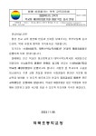 제2023-200호 2023학년도 2학기 학교장 재량휴업일(11월 16일:목)) 실시 안내 :: 가정통신문 :: 역북초등학교 역북초등학교 :: 가정통신문... 