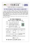 중3 학생과 학부모를 위한 부개여고 교육과정 및 교육활동 설명회 안내 :: 공지사항 :: 부개여자고등학교 부개여자고등학교 :: 공지사항 :: 중3... 