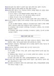 [일반] 남양주월산초등학교병설유치원 규칙 개정(제4차)을 위한 공고문 :: 공지사항 :: 남양주월산초등학교 남양주월산초등학교 :: 공지사항... 