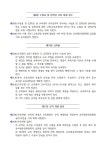 [일반] 남양주월산초등학교병설유치원 규칙 개정(제4차)을 위한 공고문 :: 공지사항 :: 남양주월산초등학교 남양주월산초등학교 :: 공지사항... 
