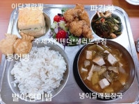 11월 13일 (월) 점심 급식사진 :: 급식 소식 :: 지산초등학교 지산초등학교 :: 급식 소식 :: 11월 13일 (월) 점심 급식사진