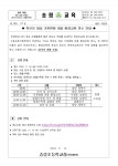 2023 학부모 대상 기후변화 대응 환경교육 연수 안내 :: 가정통신문 :: 송림초등학교 송림초등학교 :: 가정통신문 :: 2023 학부모 대상 기후변화... 