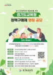 분당중앙고등학교 :: 공지사항 :: 경기도교육정책제안 활성화를 위한 정책구매제 명칭 공모 안내