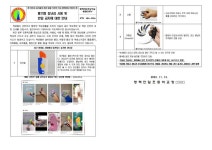 흉기형 장난감 사용 및 반입 금지에 대한 안내 :: 가정통신문 :: 평택안일초등학교 평택안일초등학교 :: 가정통신문 :: 흉기형 장난감 사용 및 반입... 