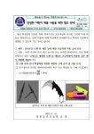 안전한 어린이 제품 사용을 위한 협조 안내 :: 가정통신문 :: 서울등촌초등학교 서울등촌초등학교 :: 가정통신문 :: 안전한 어린이 제품 사용을... 