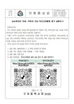 2023학년도 학생ㆍ학부모 대상 학교교육활동 평가 설문조사 :: 가정통신문 :: 구성중학교 구성중학교 :: 가정통신문 :: 2023학년도 학생ㆍ학부모... 