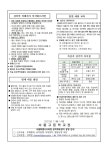 11월 보건소식지 :: 가정통신문 :: 서울고등학교 서울고등학교 :: 가정통신문 :: 11월 보건소식지