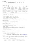 [일반] 2024학년도 방과후학교 강사 모집 공고 :: 공지사항 :: 향동숲내초등학교 향동숲내초등학교 :: 공지사항 :: [일반] 2024학년도 방과후학교... 