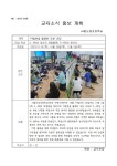 (2023-50) 교육소식 홍보 - 어썸봇을 활용한 로봇 코딩교육 :: 공지사항 :: 서울도성초등학교 서울도성초등학교 :: 공지사항 :: (2023-50)... 