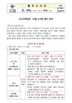 [일반] 2023학년도 12월 도서관 행사 안내 :: 공지사항 :: 행주초등학교 행주초등학교 :: 공지사항 :: [일반] 2023학년도 12월 도서관 행사 안내