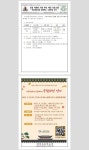 (제2023-374호) 11월 다문화 가정 부모 대상 프로그램 - 마을해설사와 함께하는 수원화성 걷기 - :: 가정통신문 :: 양진초등학교 양진초등학교... 
