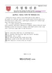 2024학년도 시험장교 지정에 따른 재량휴업일 안내 :: 가정통신문 :: 태원고등학교 태원고등학교 :: 가정통신문 :: 2024학년도 시험장교 지정에... 