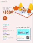 인천광역시교육청 월간 감염병 소식지 나침반 웹진 11월호 안내 :: 공지사항 :: 인천동수중학교 인천동수중학교 :: 공지사항 :: 인천광역시교육청... 