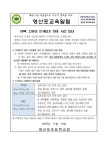 영산포초등학교