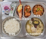 11월 14일 (화) 점심 급식사진 :: 급식 소식 :: 숭덕여자중학교 숭덕여자중학교 :: 급식 소식 :: 11월 14일 (화) 점심 급식사진