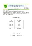 11월 15일(수) 시정 변경 안내 :: 가정통신문 :: 포곡중학교 포곡중학교 :: 가정통신문 :: 11월 15일(수) 시정 변경 안내