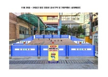 정문 진입로 공사 안내(가정통신 2023-190) :: 가정통신문 :: 서울대림초등학교 서울대림초등학교 :: 가정통신문 :: 정문 진입로 공사 안내... 