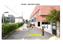 정문 진입로 공사 안내(가정통신 2023-190) :: 가정통신문 :: 서울대림초등학교 서울대림초등학교 :: 가정통신문 :: 정문 진입로 공사 안내... 