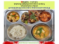 11월 14일(화) - 건강한 밥상 :: 급식 소식 :: 환서초등학교 환서초등학교 :: 급식 소식 :: 11월 14일(화) - 건강한 밥상