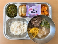 11월14일 :: 급식 소식 :: 웅상고등학교 웅상고등학교 :: 급식 소식 :: 11월14일