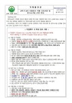 2023학년도 2학기 2차 지필평가 학생 유의사항 및 분리고사실 운영 안내 :: 가정통신문 :: 나곡중학교 나곡중학교 :: 가정통신문 :: 2023학년도... 