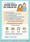 「KC드림나래」결식 우려 아동 지원 사업 신청 안내(겨울방학중) :: 공지사항 :: 양진초등학교 양진초등학교 :: 공지사항 :: 「KC드림나래」결식... 