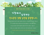 2023 중부 서울미래교육지구 마을생태전환 사업 소개 :: 공지사항 :: 한양중학교 한양중학교 :: 공지사항 :: 2023 중부 서울미래교육지구... 
