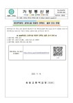 2023학년도 교육시설 이용자 만족도 조사 :: 가정통신문 :: 옥빛고등학교 옥빛고등학교 :: 가정통신문 :: 2023학년도 교육시설 이용자 만족도 조사