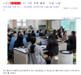 11월18일 생물교과연구회 수업나눔- 에듀박스 행사 보도 :: 공지사항 :: 군산중앙여자고등학교 군산중앙여자고등학교 :: 공지사항 :: 11월18일... 