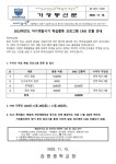 3학년 자기개발시기 학습활동 프로그램 CMS 인출 안내 :: 가정통신문 :: 강명중학교 강명중학교 :: 가정통신문 :: 3학년 자기개발시기 학습활동... 