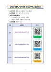 안산해양중학교 :: 공지사항 :: [일반] 2023 안산교육지원청 현장만족도 설문안내