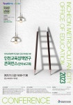 인천해원고등학교 :: 가정통신문 :: [인천교육소식] 