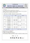 2023학년도 2학년 2학기 2차 지필평가 기간(12/6~12/8) 중 일과표 변경 안내 :: 가정통신문 :: 민세중학교 민세중학교 :: 가정통신문... 